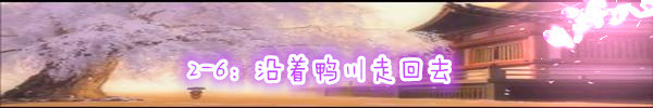 2-6:沿着鸭川走回去 2-6:沿着鸭川走回去