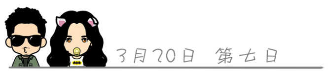 第七天 第七天