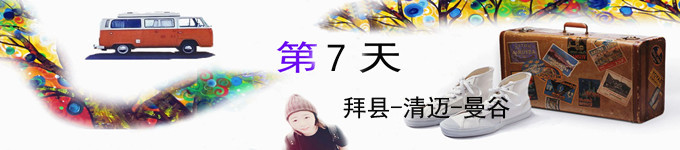 第七天 第七天