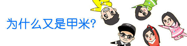 为什么又是甲米? 为什么又是甲米?