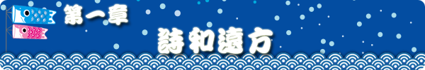 第一章 诗和远方 第一章 诗和远方
