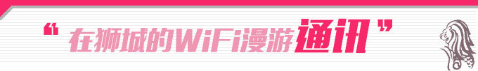 关于WiFi和通讯 关于WiFi和通讯